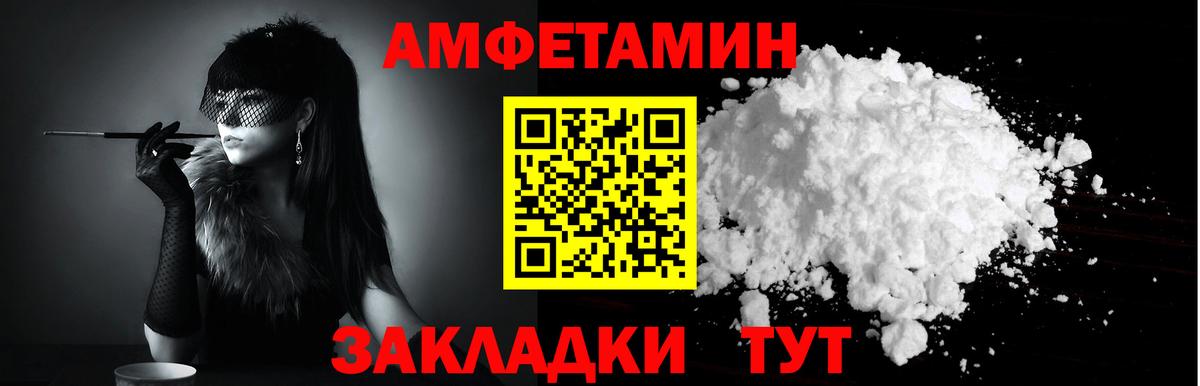 Копейск  АМФЕТАМИН VHQ  Amphetamine  Вход с VPN 