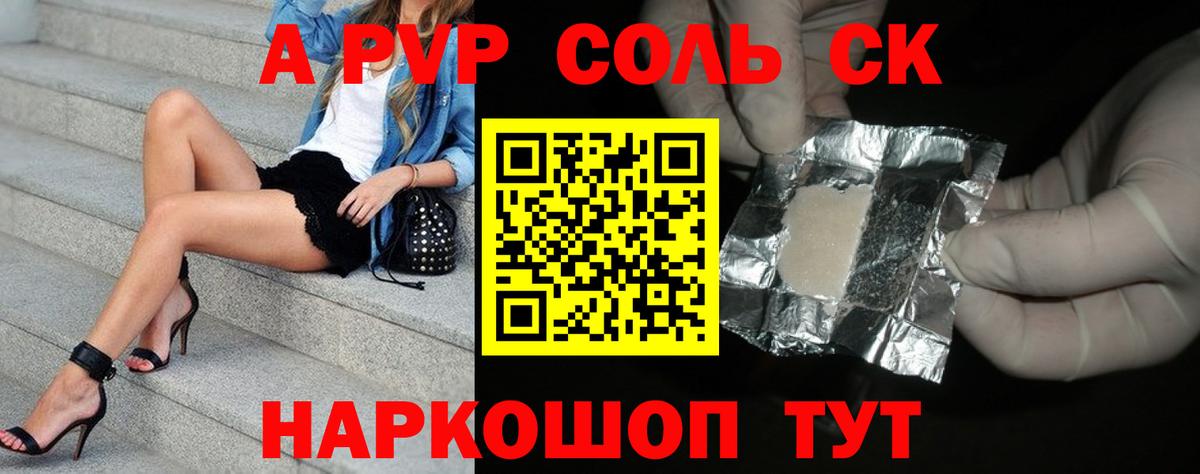Alfa_PVP  Альфа ПВП крисы CK  купить наркотики сайты  Копейск  Вход с VPN  APVP СК КРИС  Alpha PVP мука 