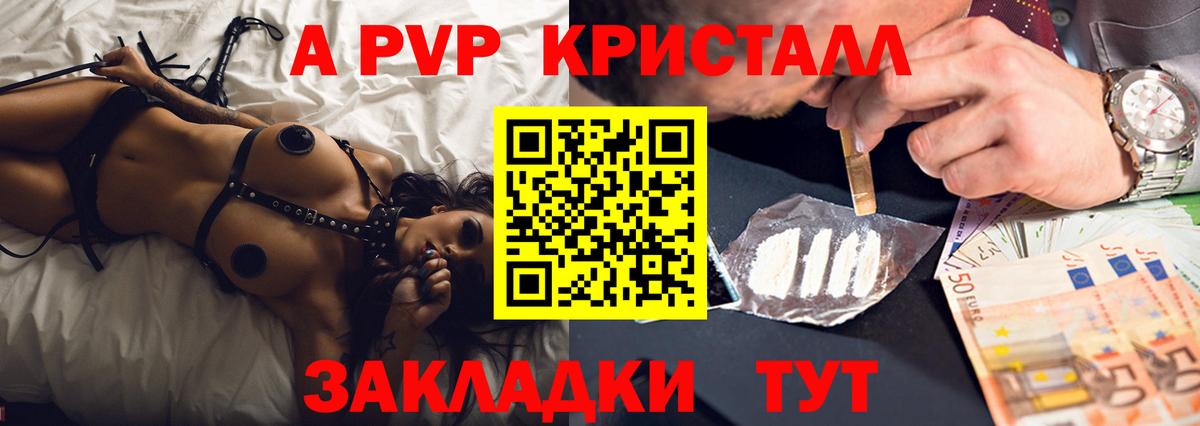 Alfa_PVP крисы CK Копейск