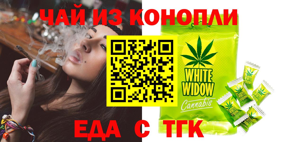 Печенье с ТГК конопля  Вход с VPN  Копейск 
