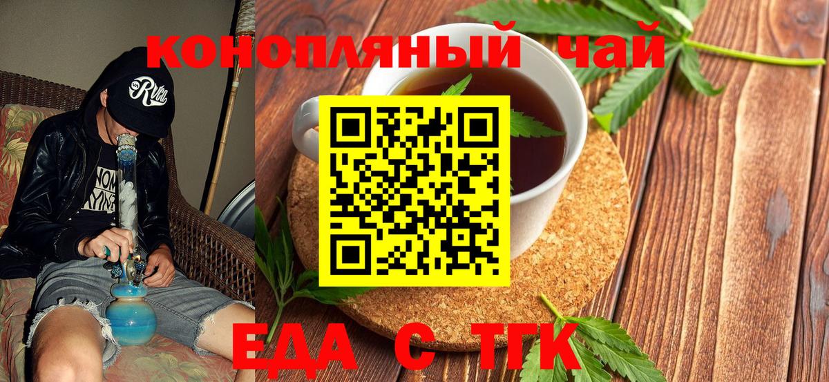 Печенье с ТГК марихуана Копейск