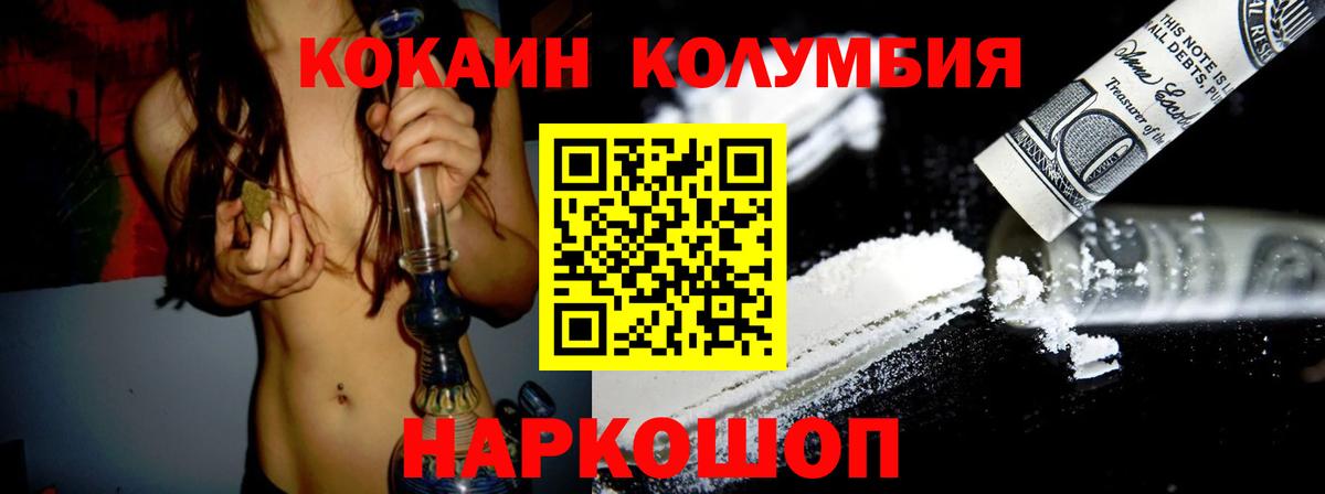Cocaine VHQ  Кокаин Боливия  Вход с VPN  Копейск 
