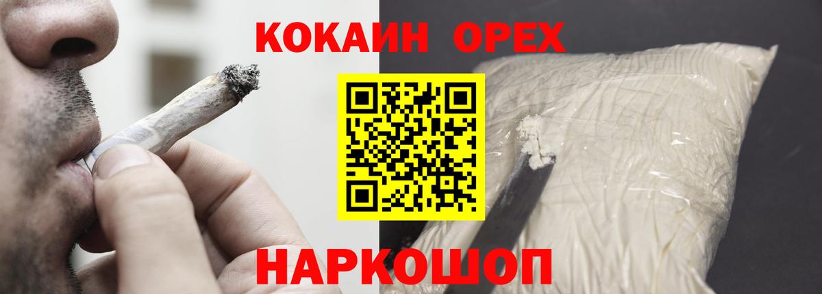 Кокаин 99% Копейск