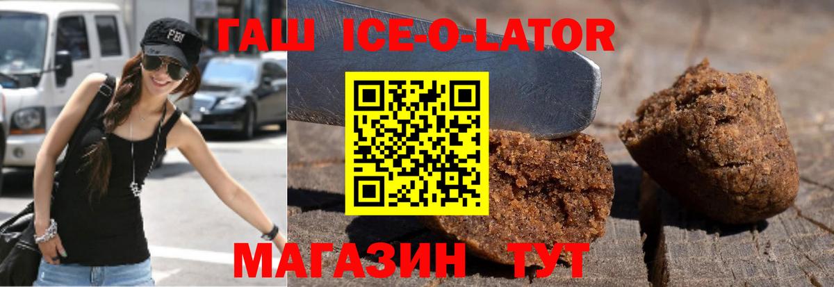 Копейск  Гашиш 40% ТГК  Вход с VPN  ГАШИШ  ГАШ Cannabis 