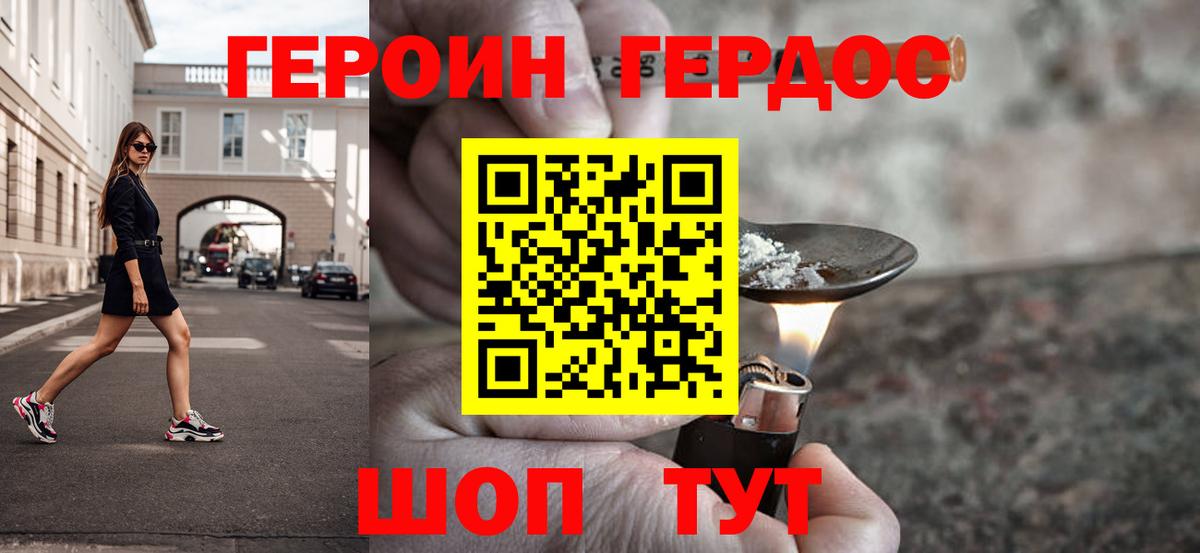 ГЕРОИН VHQ  Вход с VPN  Копейск 