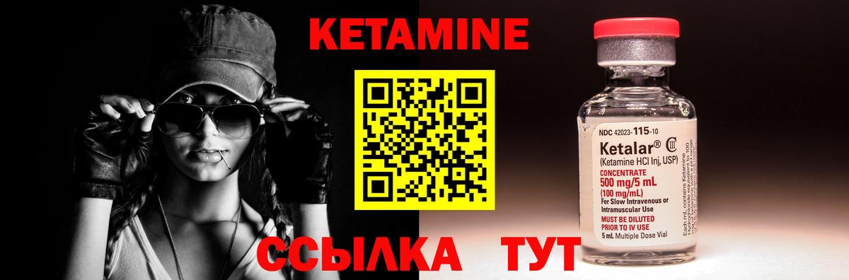 Кетамин ketamine  Вход с VPN  КЕТАМИН VHQ  Копейск 
