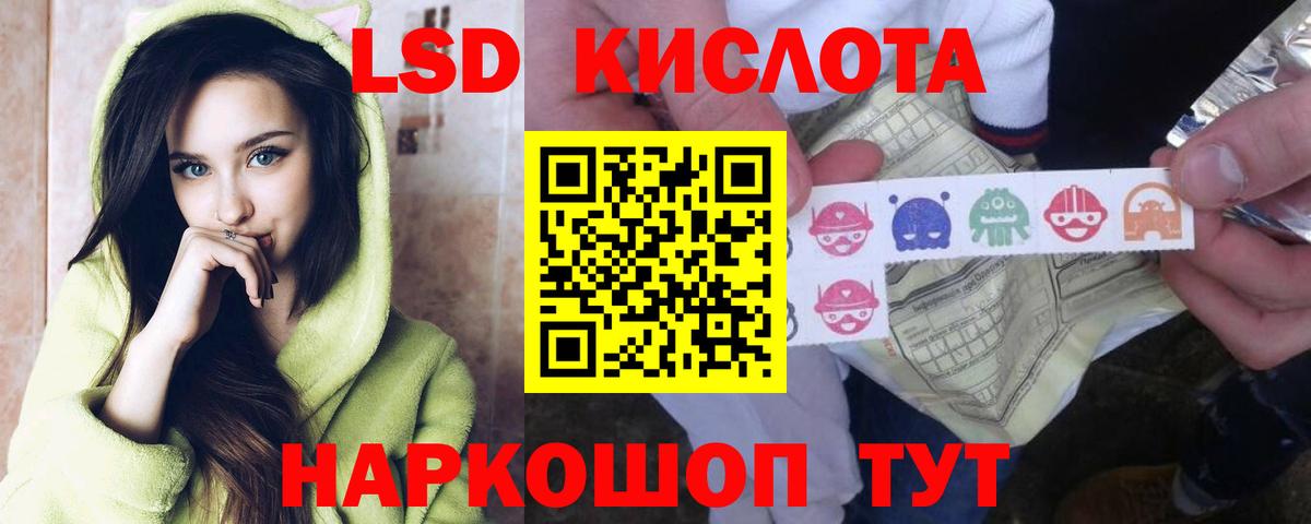 LSD-25 экстази ecstasy Копейск