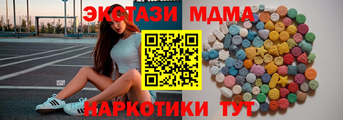 MDMA crystal  МДМА молли  МДМА  Копейск  Вход с VPN 