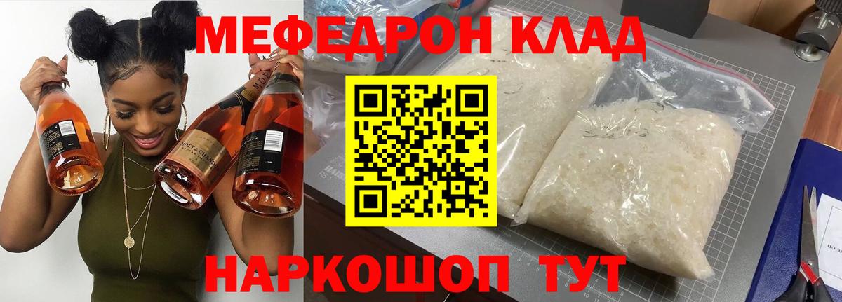 Мефедрон  Меф мука  хочу   Копейск  МЯУ-МЯУ  Мефедрон кристаллы  Вход с VPN 