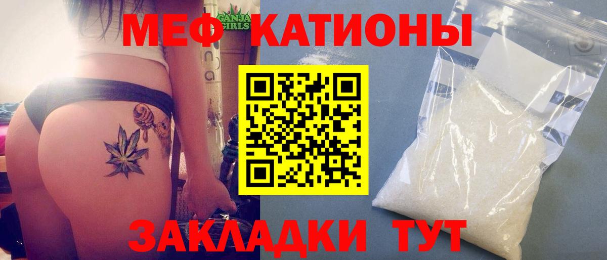 МЕФ кристаллы Копейск