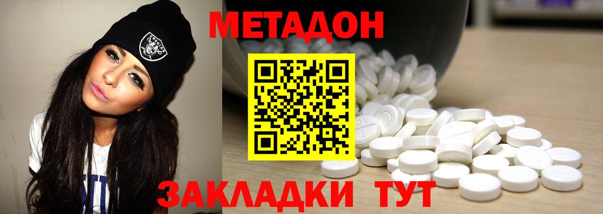 Метадон methadone  блэк спрут маркетплейс  Вход с VPN  Копейск  Метадон methadone 